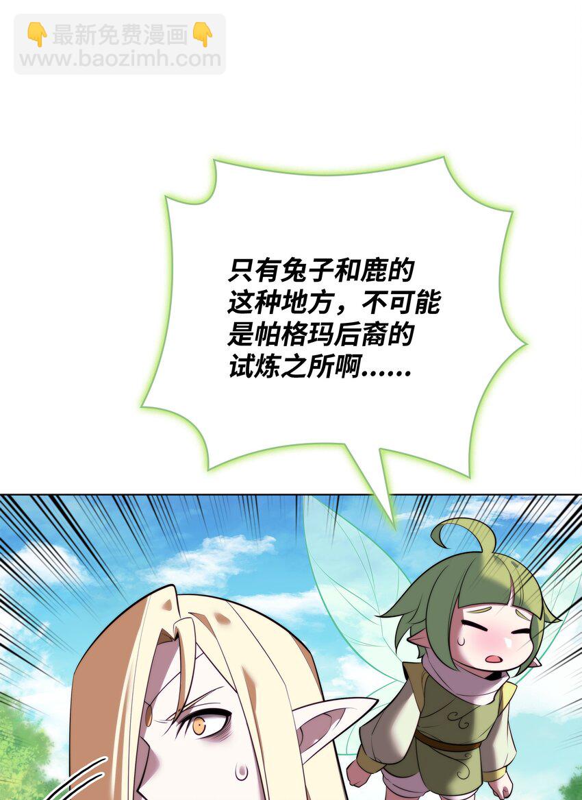 189 直面过去（2）(1/3)-第190话