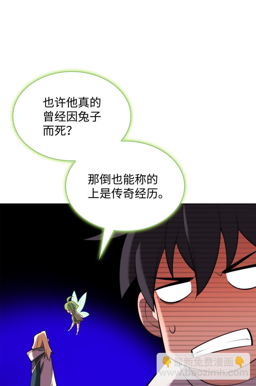 189 直面过去（2）(1/3)-第190话