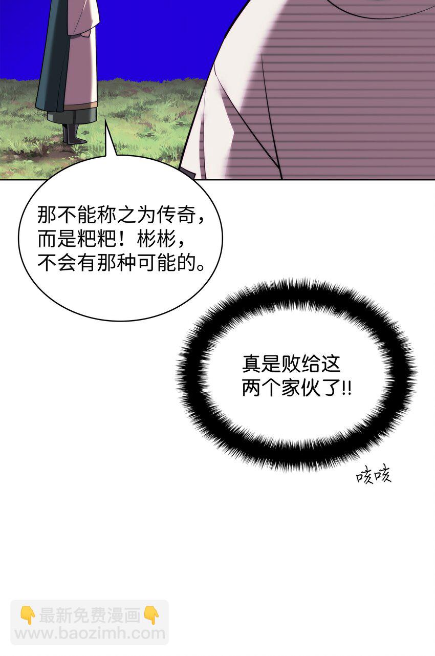 189 直面过去（2）(1/3)-第190话