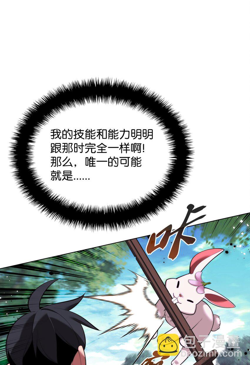 189 直面过去（2）(1/3)-第190话
