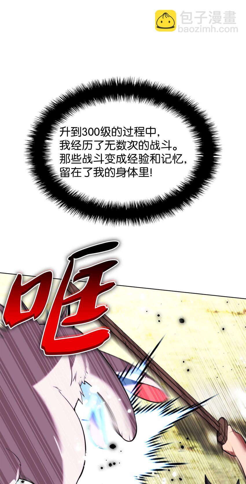 189 直面过去（2）(1/3)-第190话