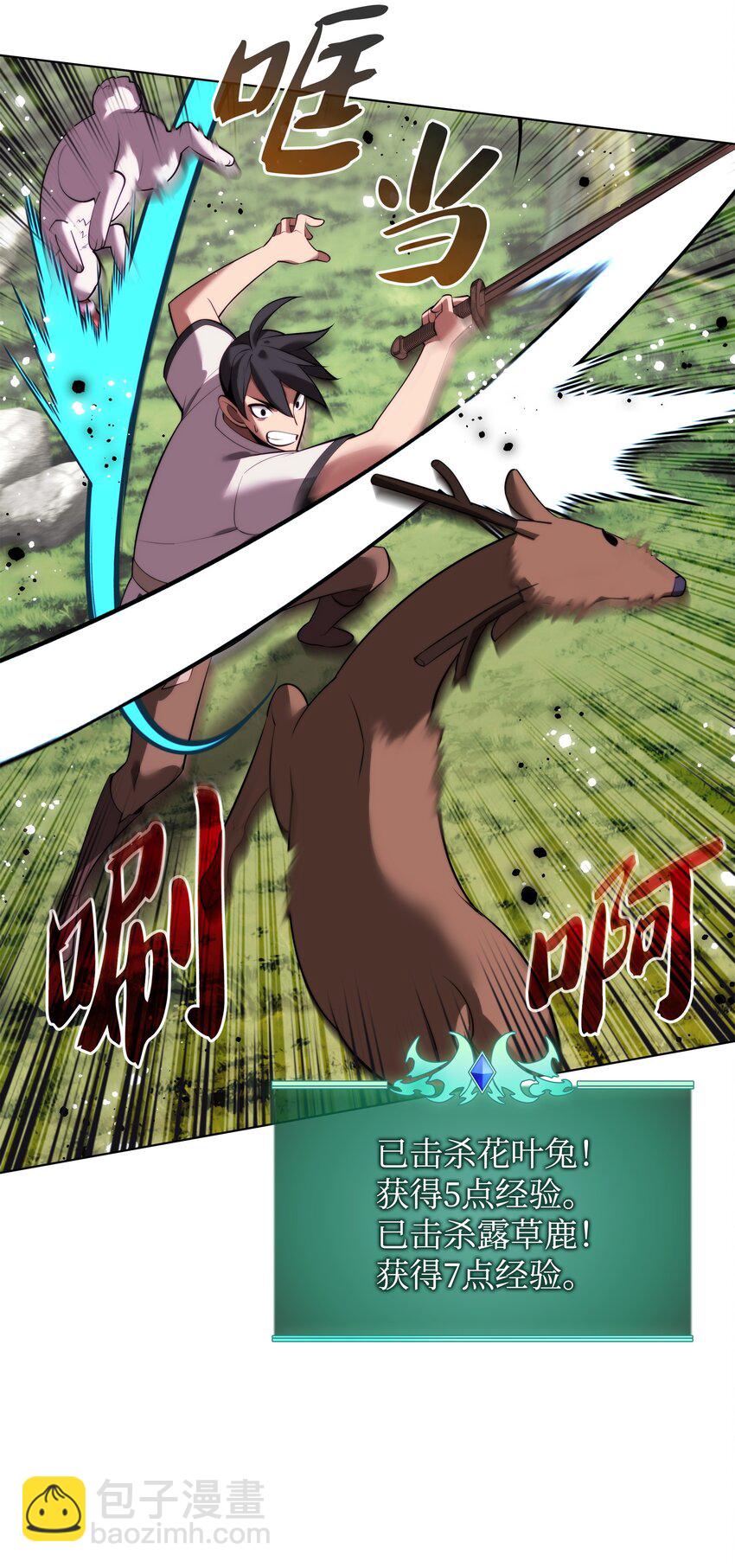 189 直面过去（2）(1/3)-第190话