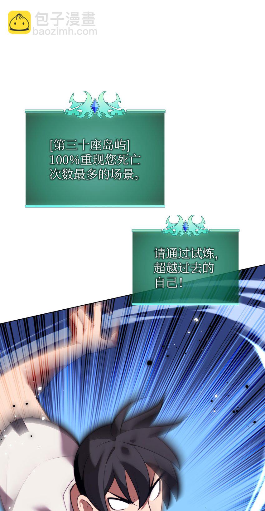 189 直面过去（2）(1/3)-第190话