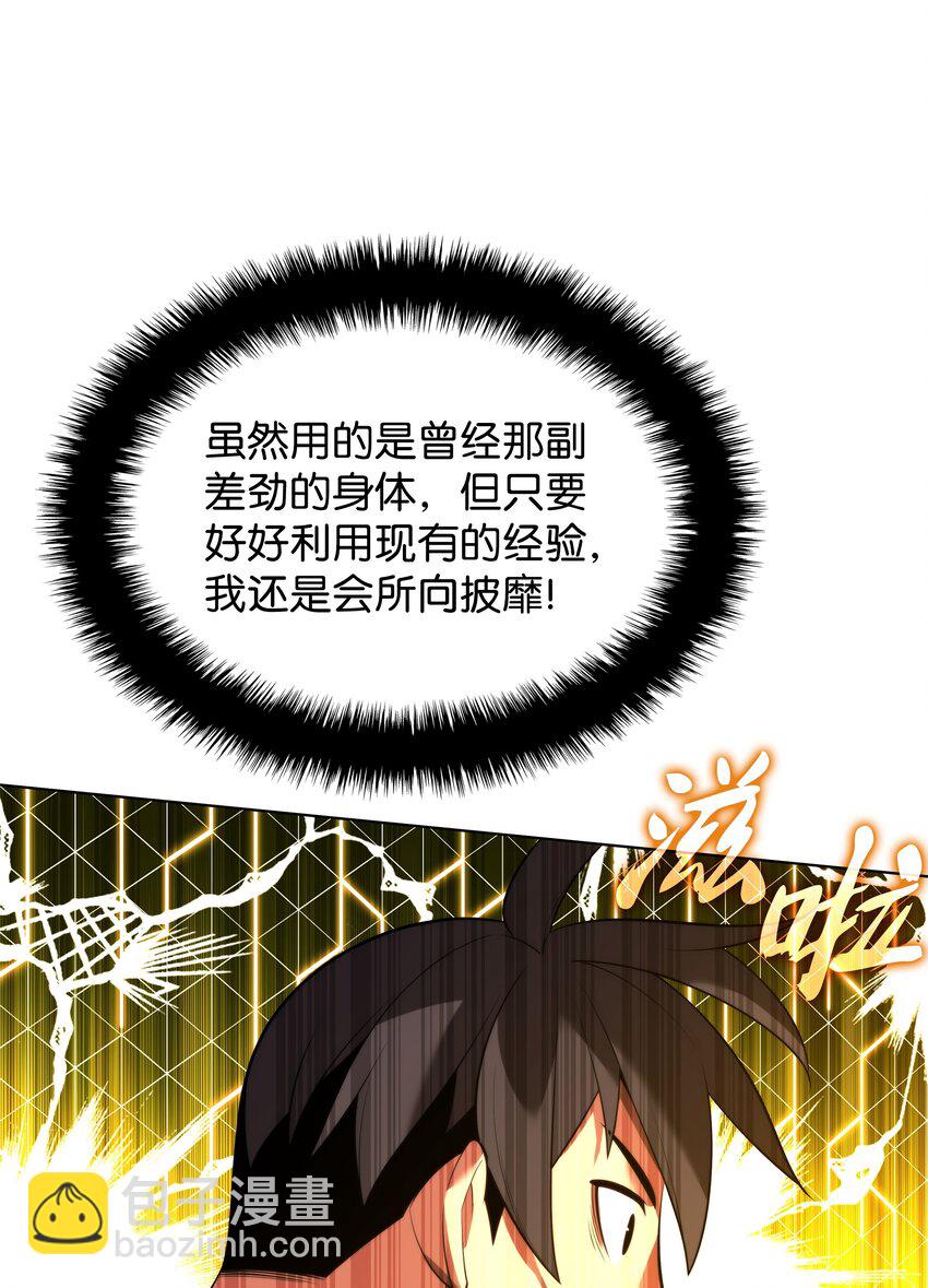 189 直面过去（2）(1/3)-第190话