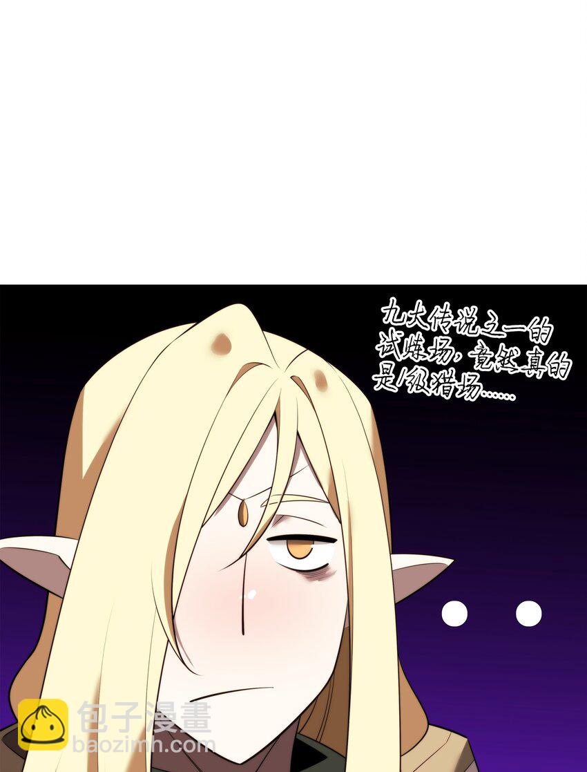 189 直面过去（2）(1/3)-第190话