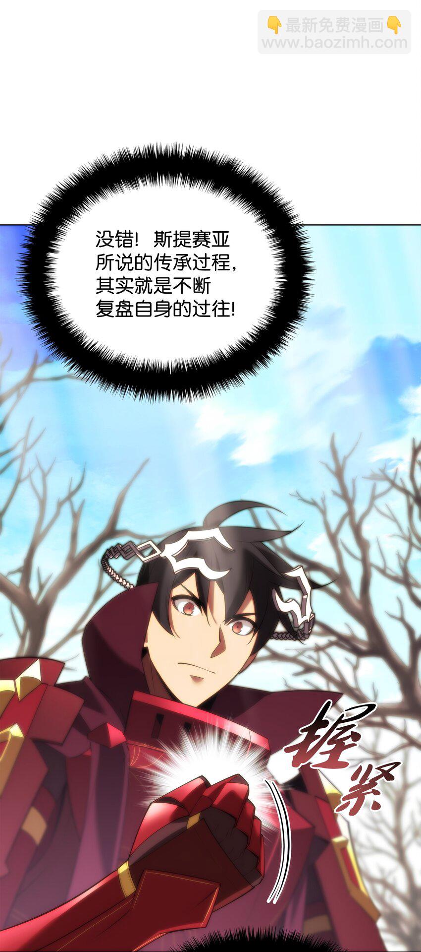 189 直面过去（2）(1/3)-第190话