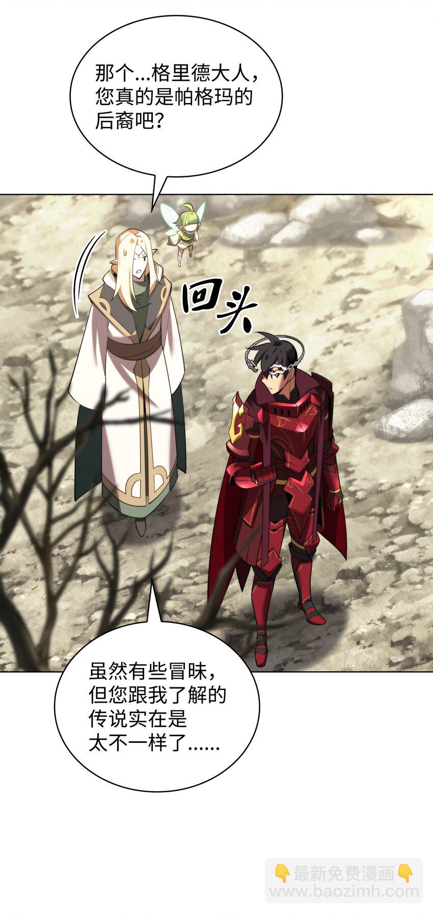 189 直面过去（2）(1/3)-第190话