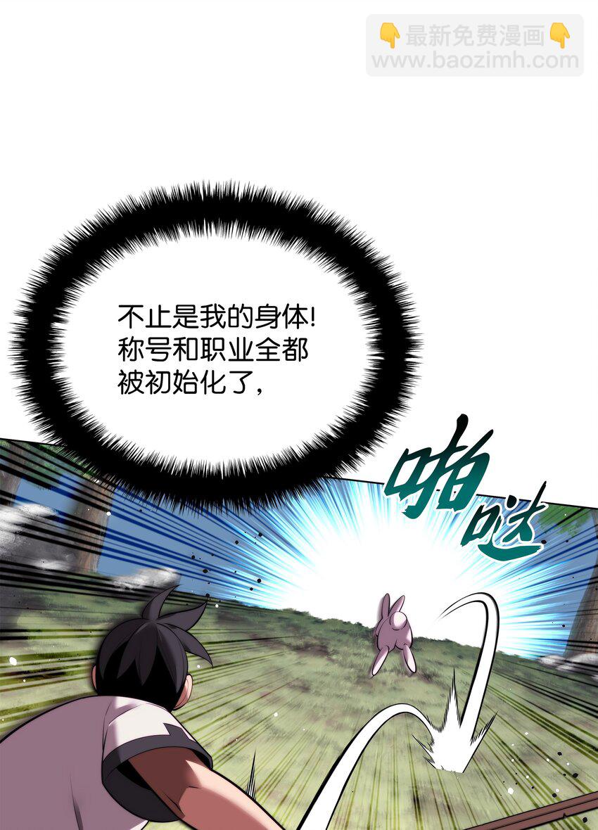189 直面过去（2）(1/3)-第190话