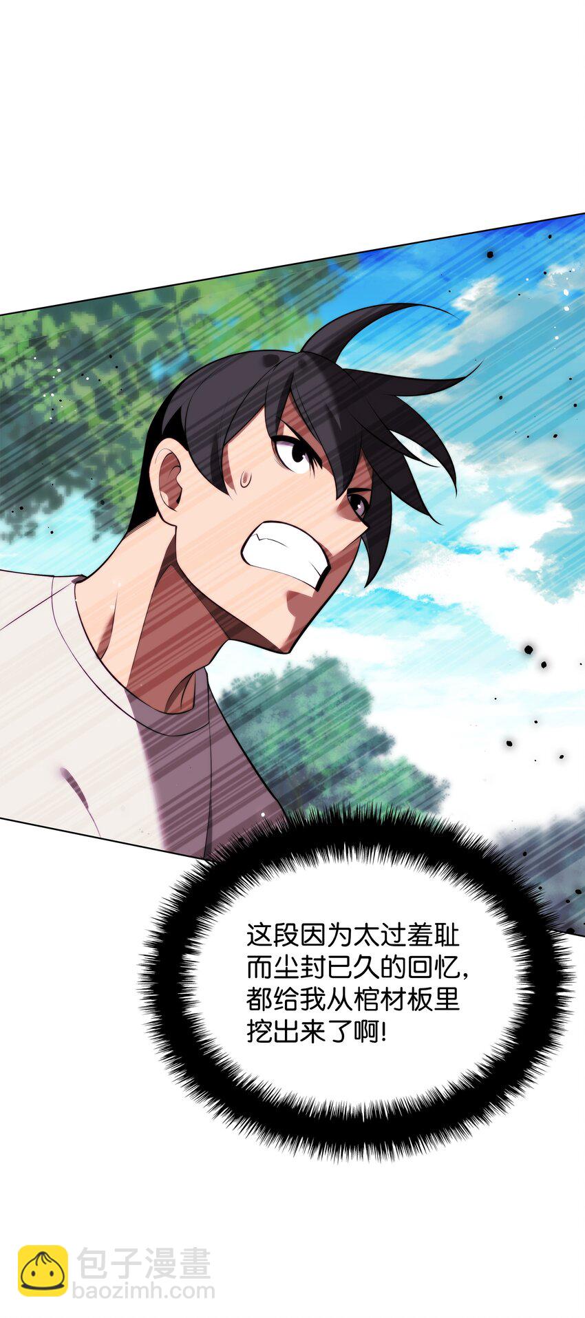 189 直面过去（2）(1/3)-第190话