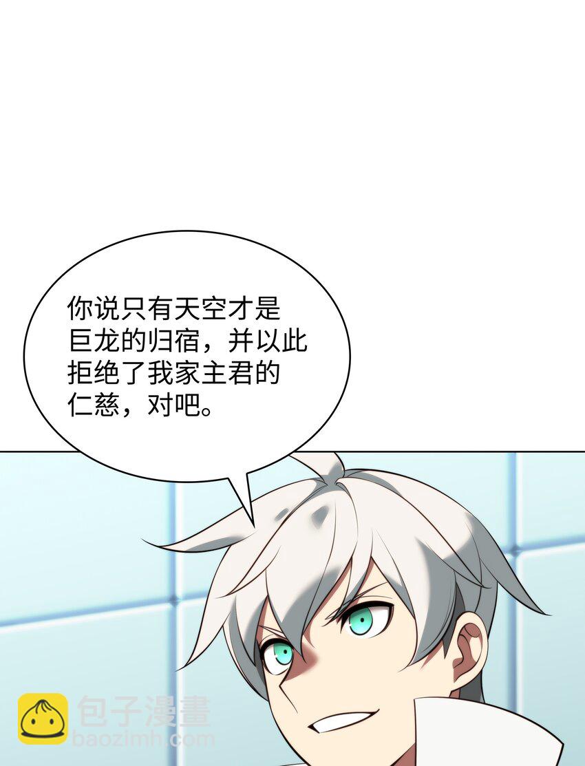195 炼金术(1/3)-第196话