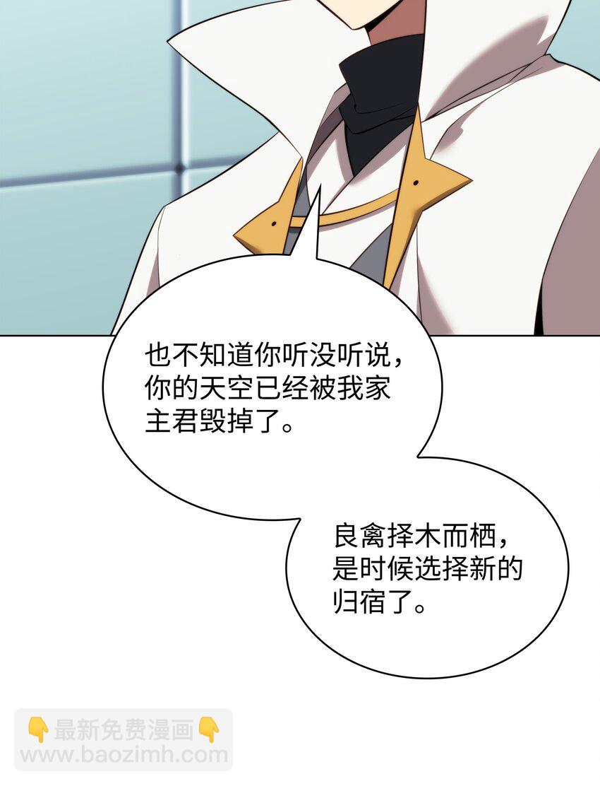 195 炼金术(1/3)-第196话