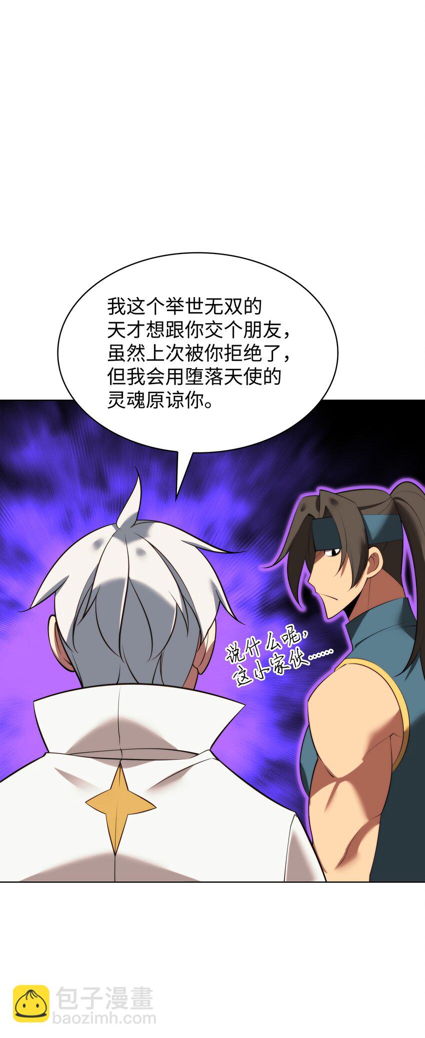 195 炼金术(1/3)-第196话