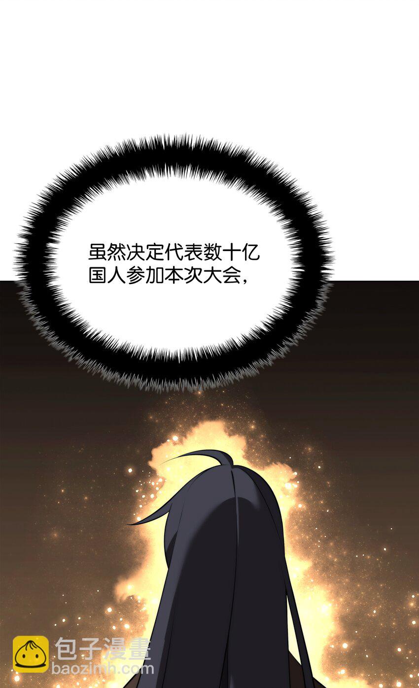 195 炼金术(1/3)-第196话