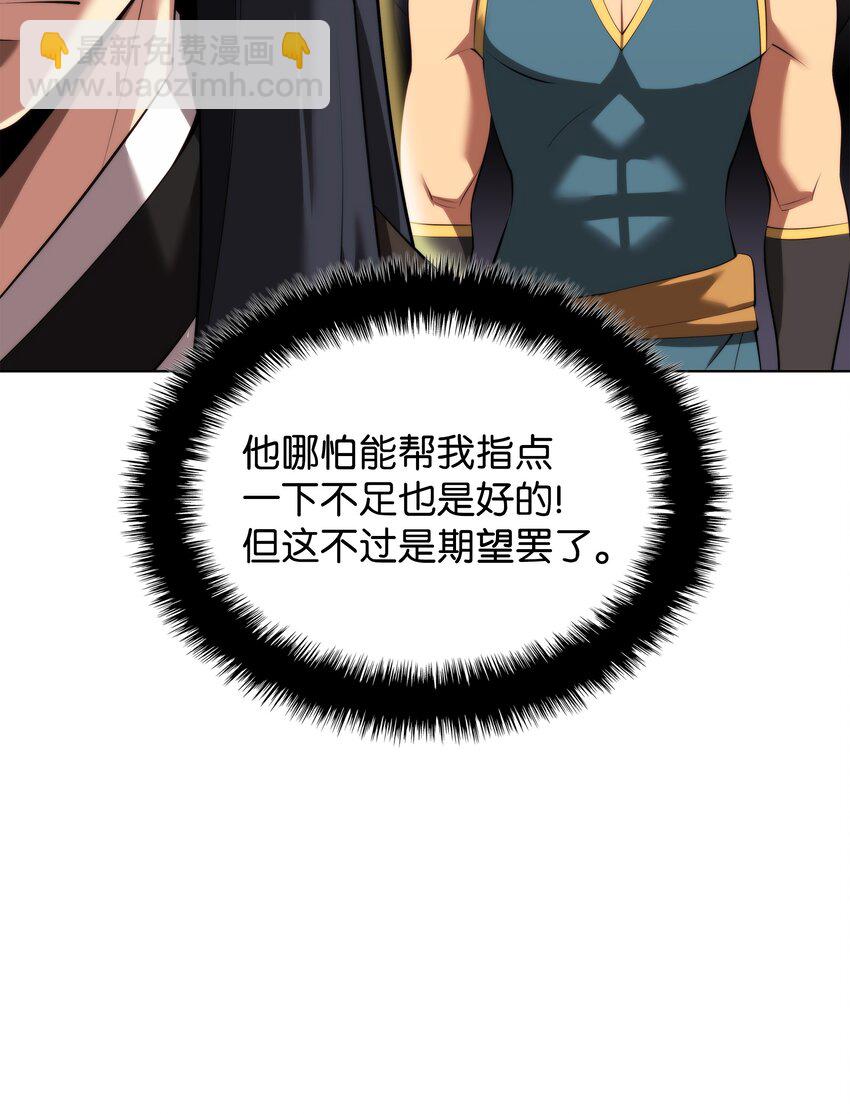 195 炼金术(1/3)-第196话