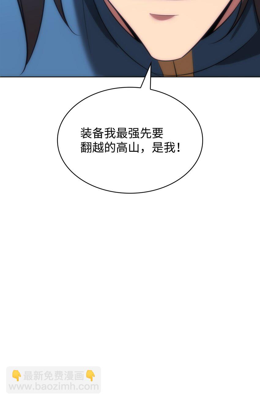 195 炼金术(1/3)-第196话