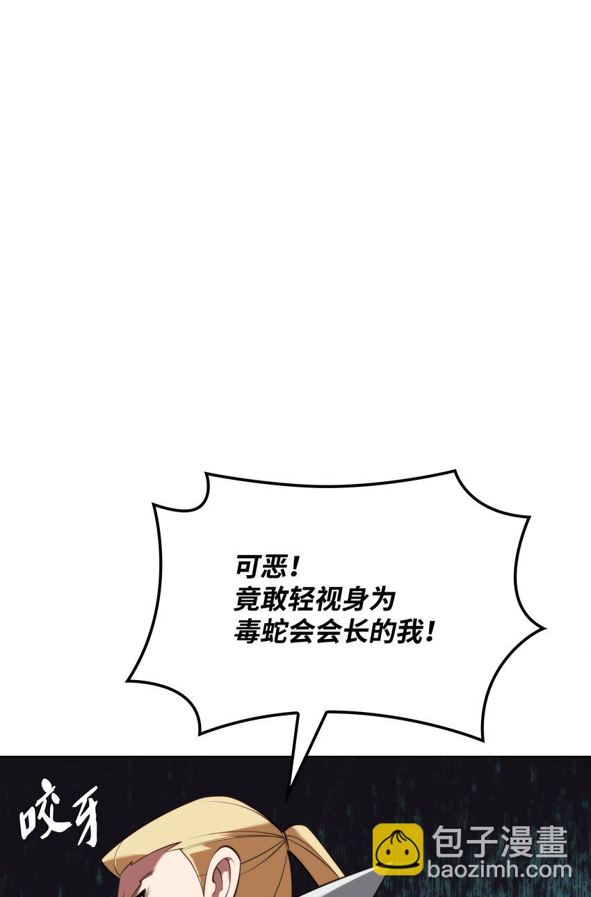 195 炼金术(1/3)-第196话