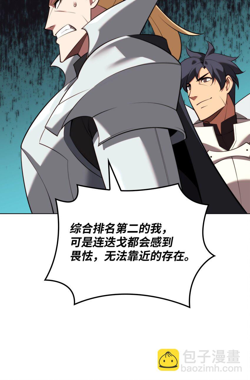 195 炼金术(1/3)-第196话