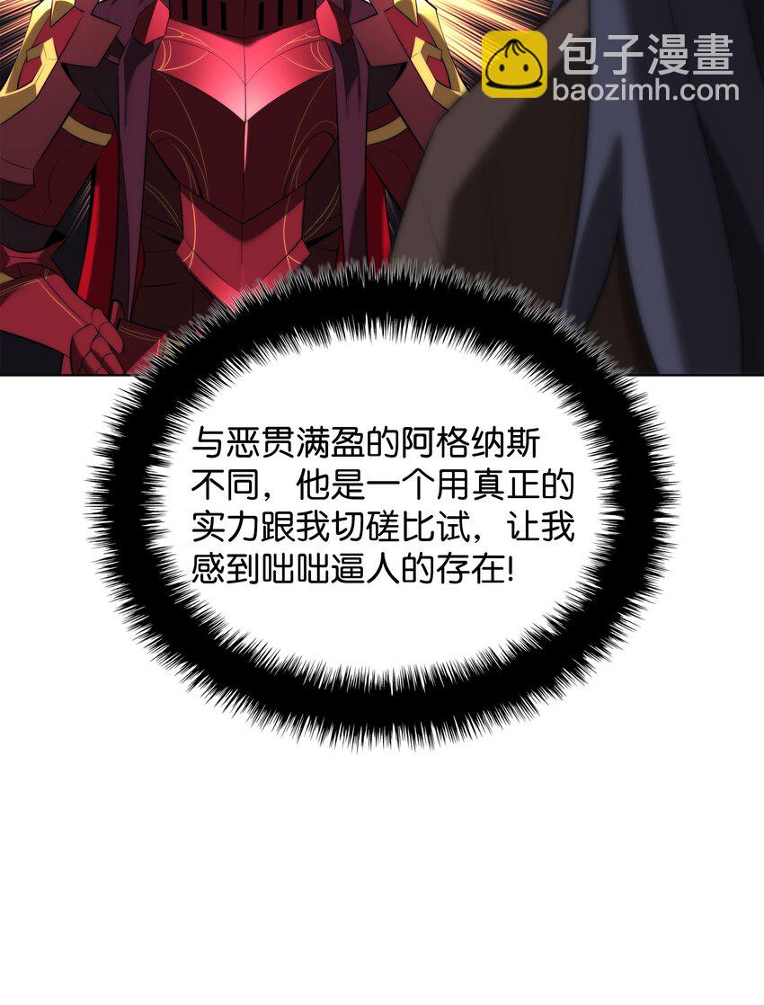 195 炼金术(1/3)-第196话