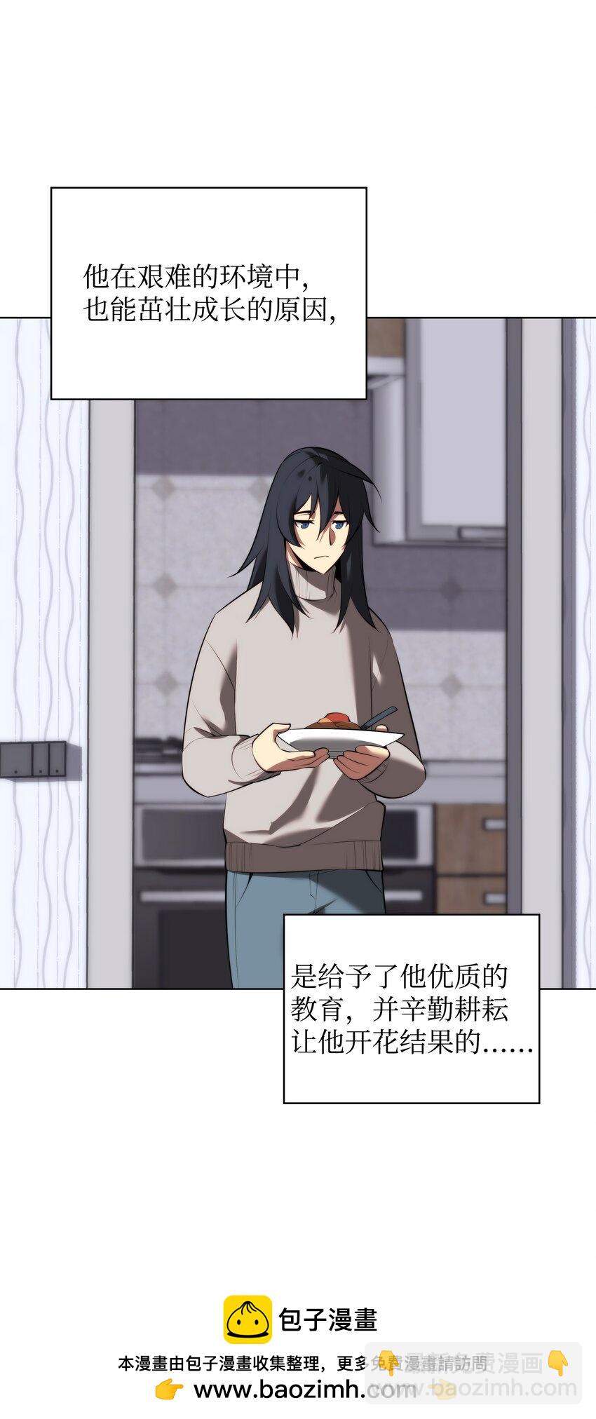 195 炼金术(1/3)-第196话