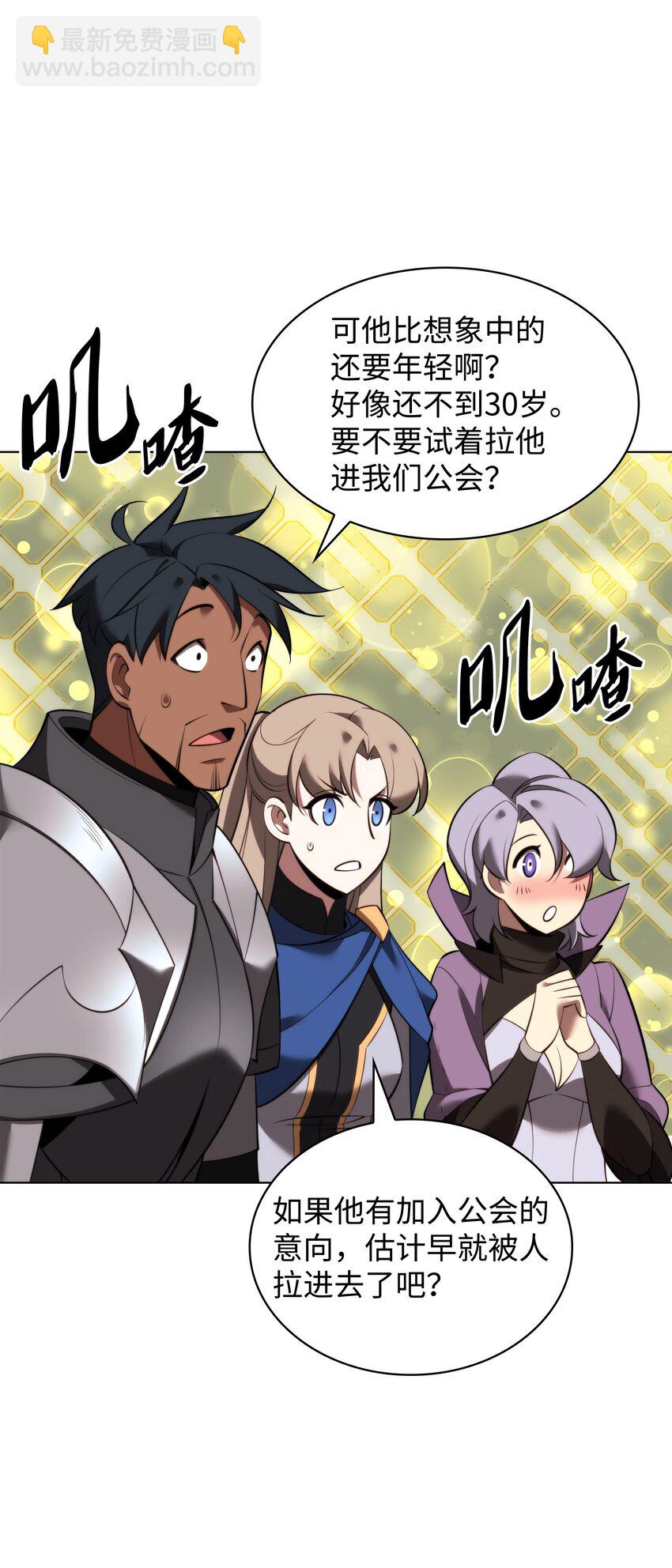 195 炼金术(1/3)-第196话