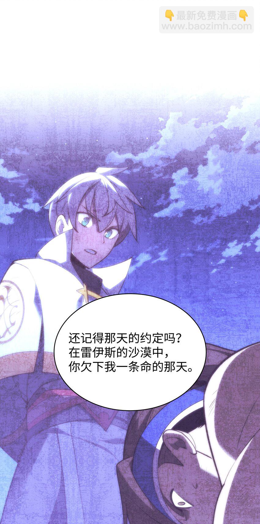195 炼金术(1/3)-第196话
