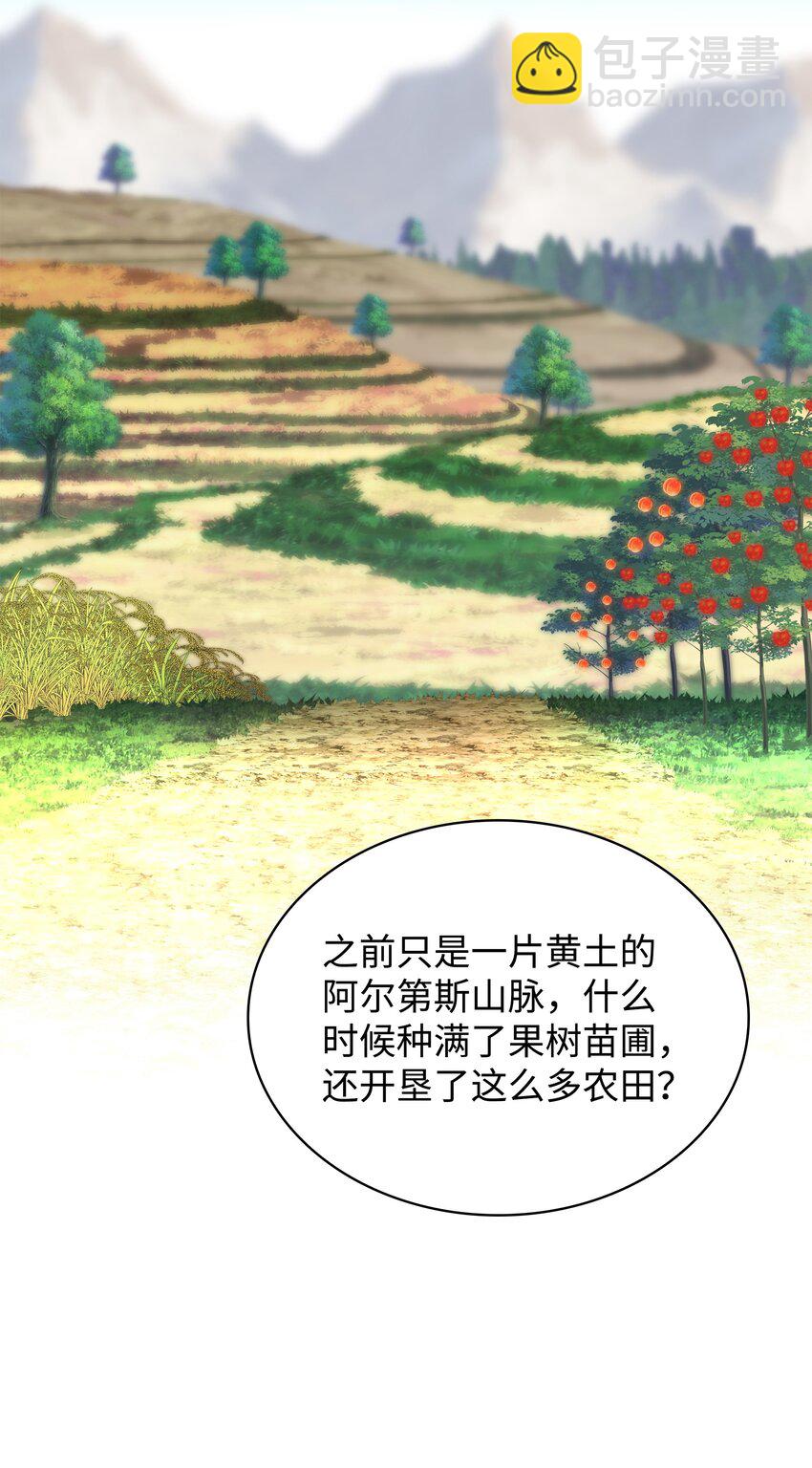 197 制造垃圾装备(1/3)-第198话