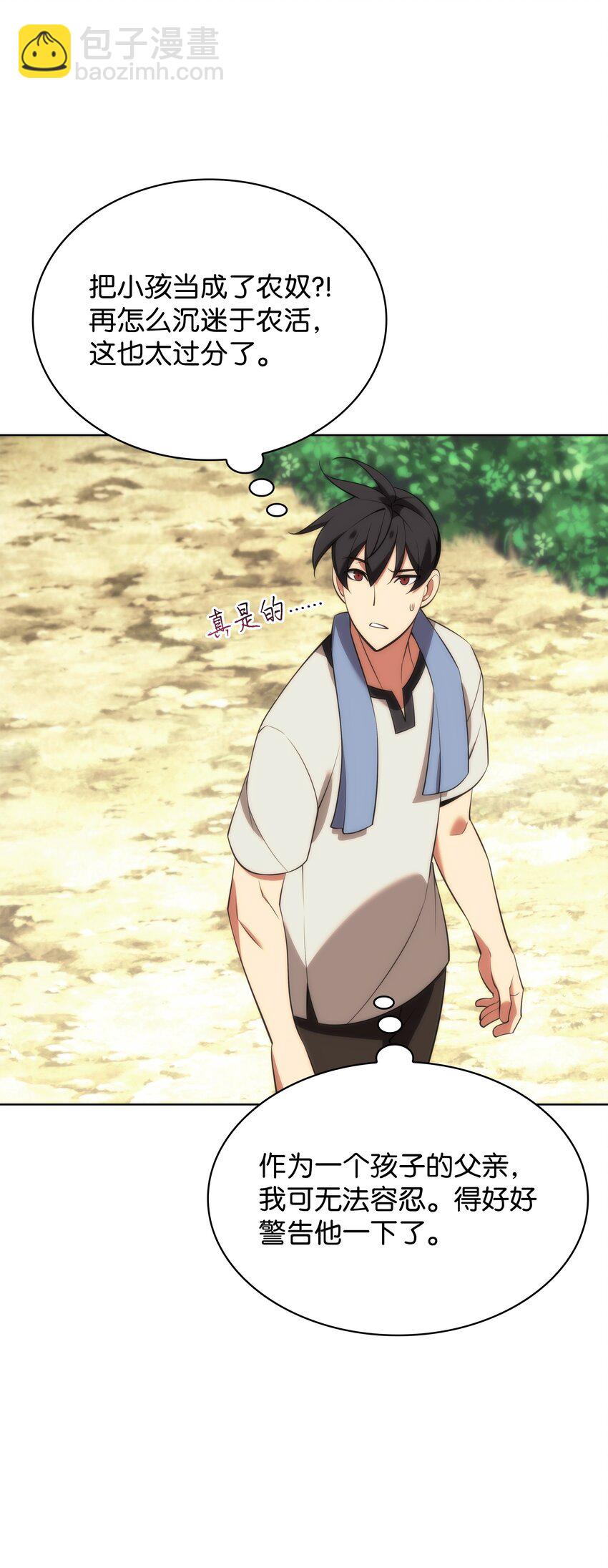 197 制造垃圾装备(1/3)-第198话