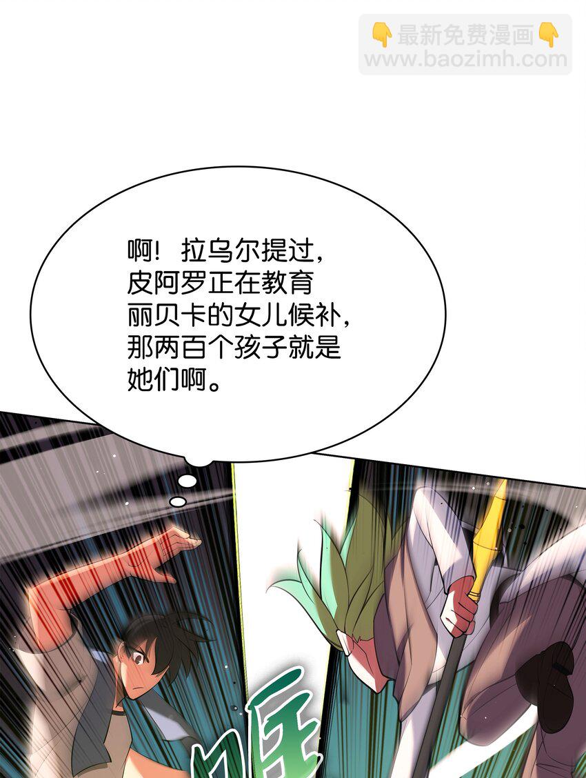 197 制造垃圾装备(1/3)-第198话