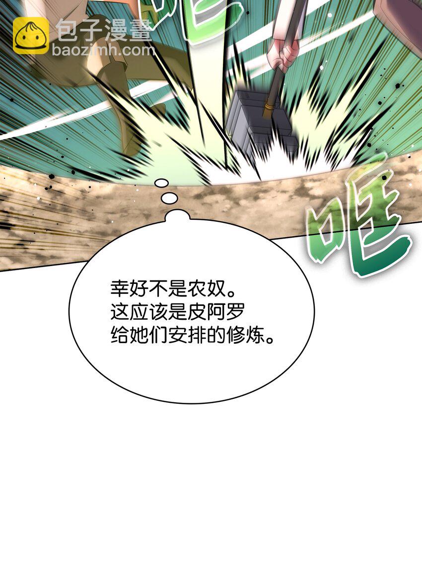 197 制造垃圾装备(1/3)-第198话