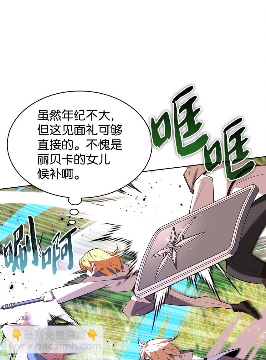 197 制造垃圾装备(1/3)-第198话