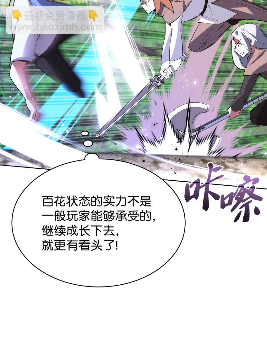 197 制造垃圾装备(1/3)-第198话