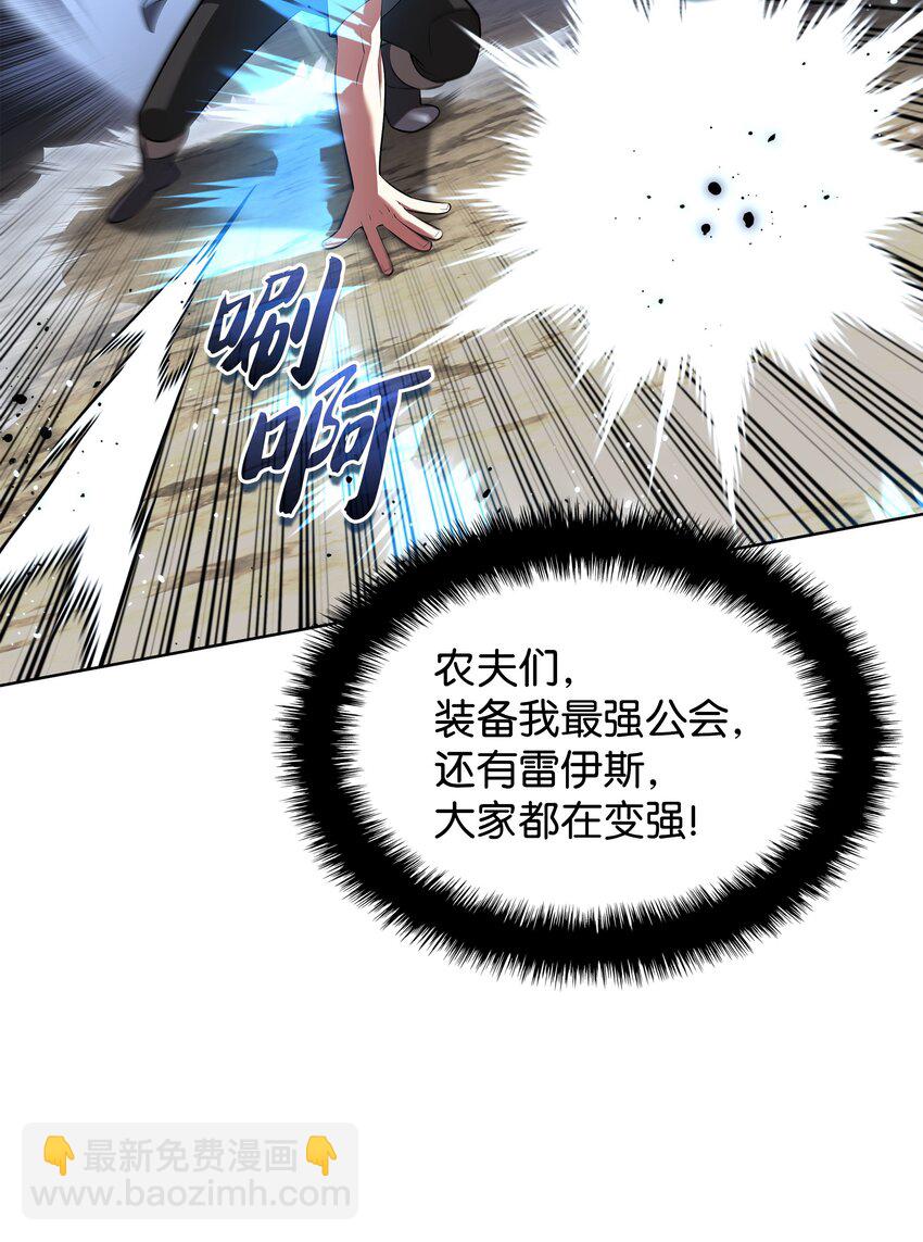 197 制造垃圾装备(1/3)-第198话