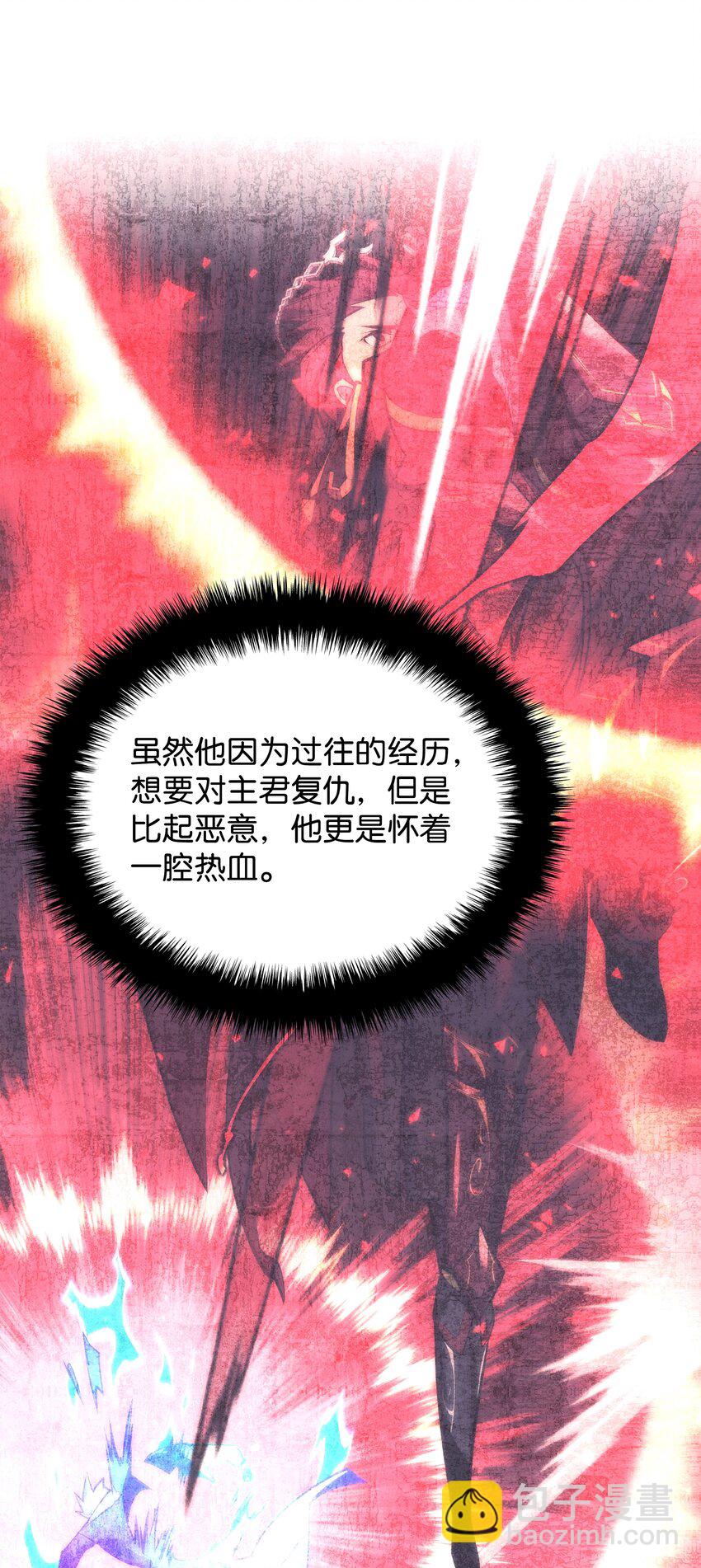 197 制造垃圾装备(1/3)-第198话