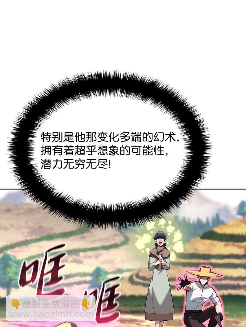 197 制造垃圾装备(1/3)-第198话