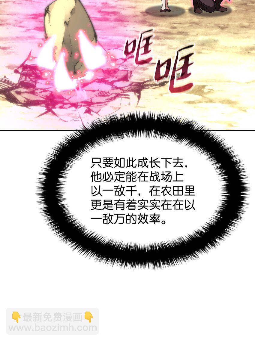 197 制造垃圾装备(1/3)-第198话