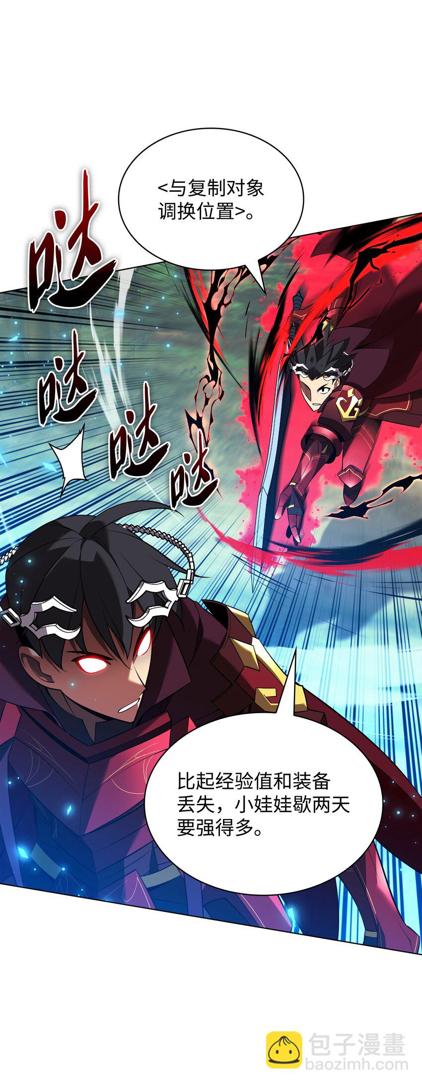 199 无法触及的镜子(1/3)-第200话