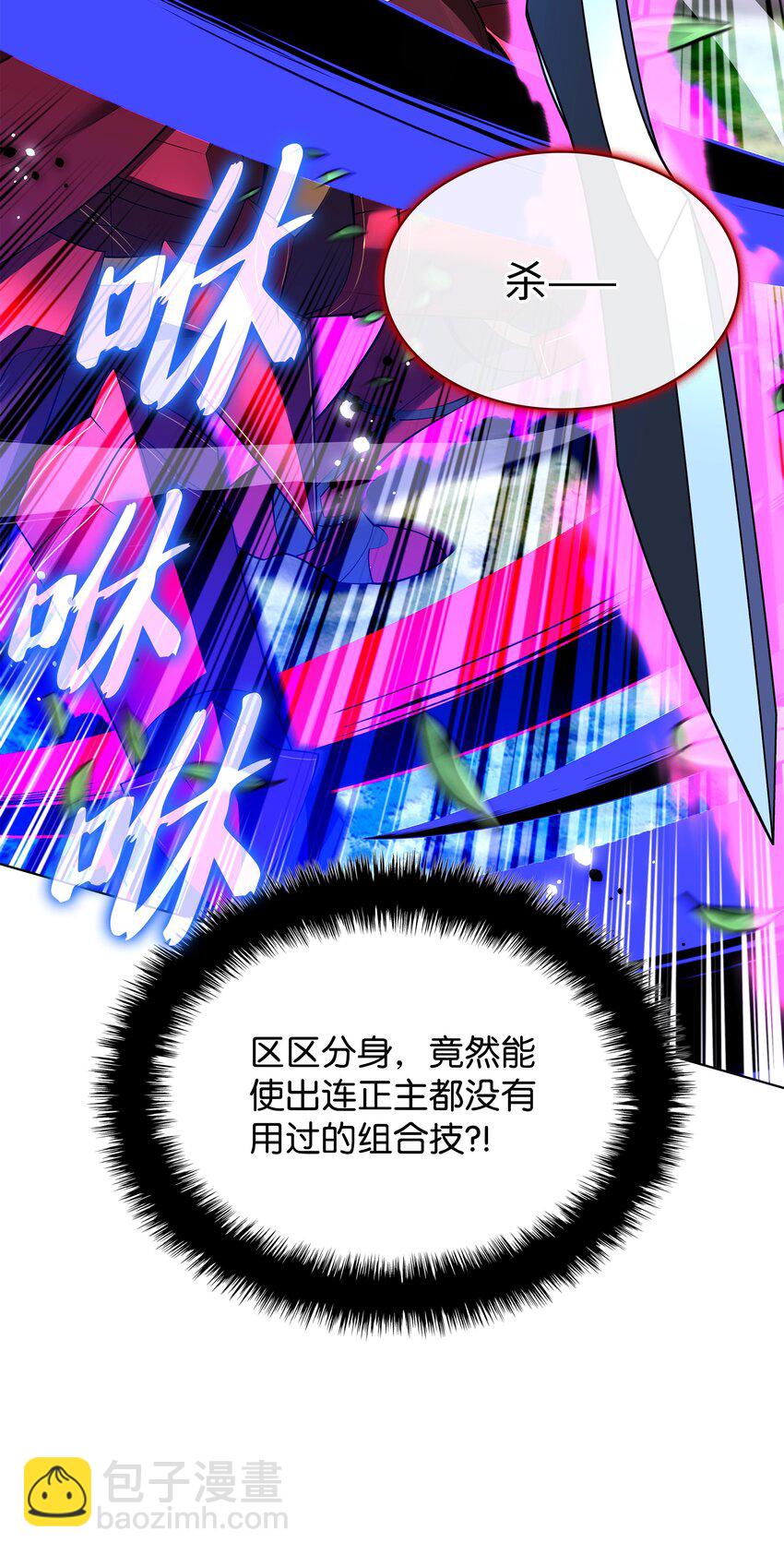 199 无法触及的镜子(1/3)-第200话