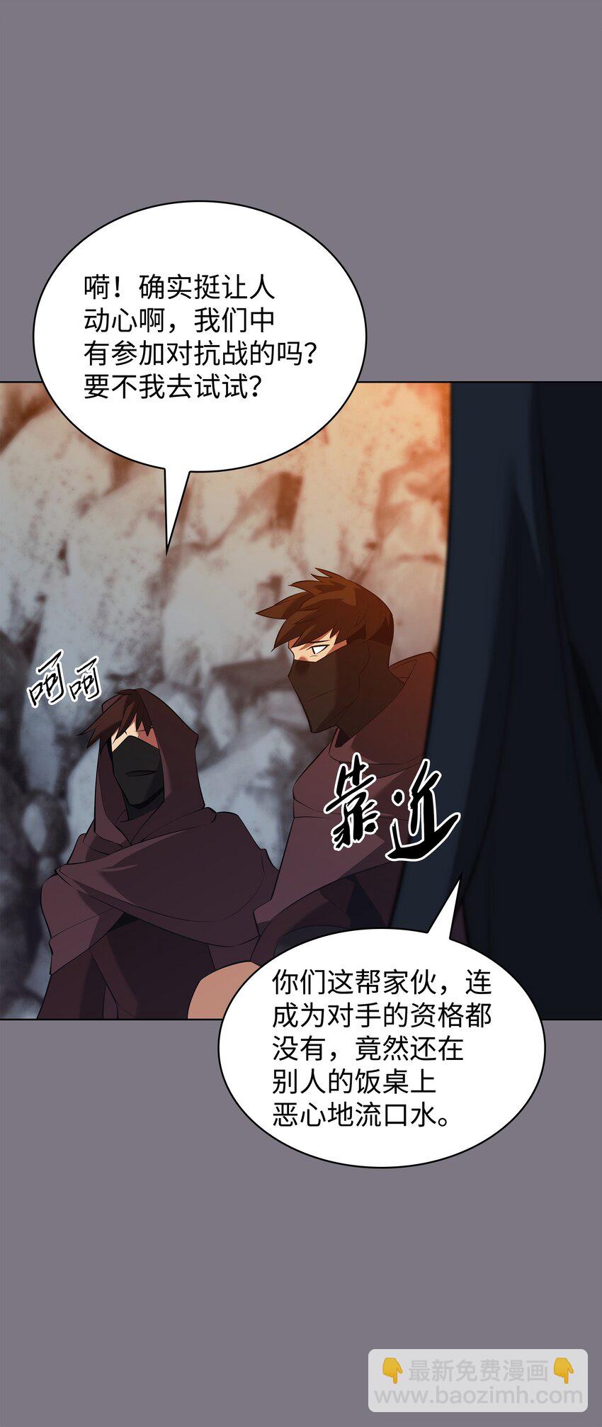 201 绝对胜率50%(1/3)-第202话