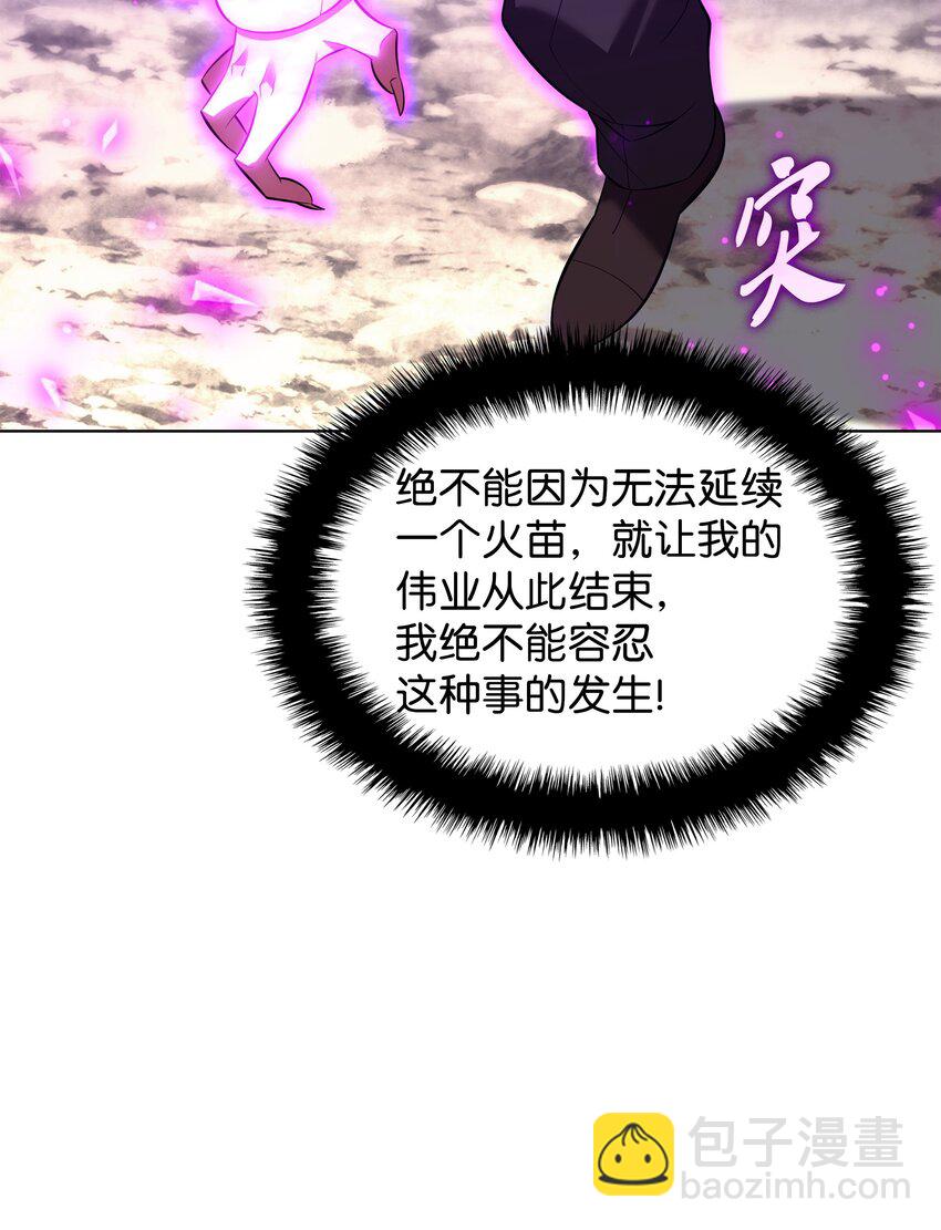 203 第二种力量(1/3)-第204话