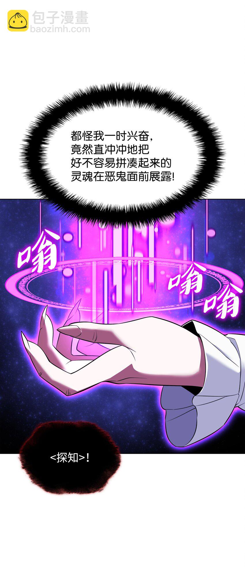 203 第二种力量(1/3)-第204话