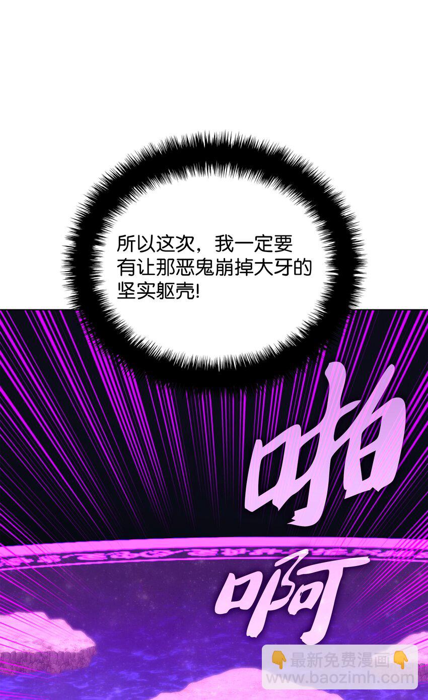 203 第二种力量(1/3)-第204话