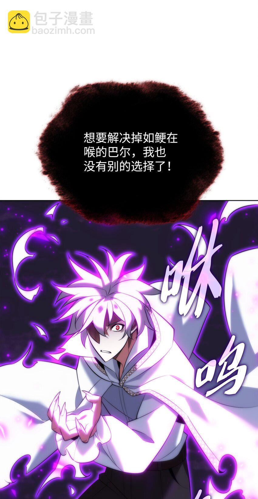203 第二种力量(1/3)-第204话