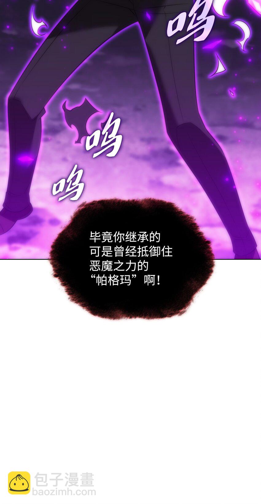 203 第二种力量(1/3)-第204话