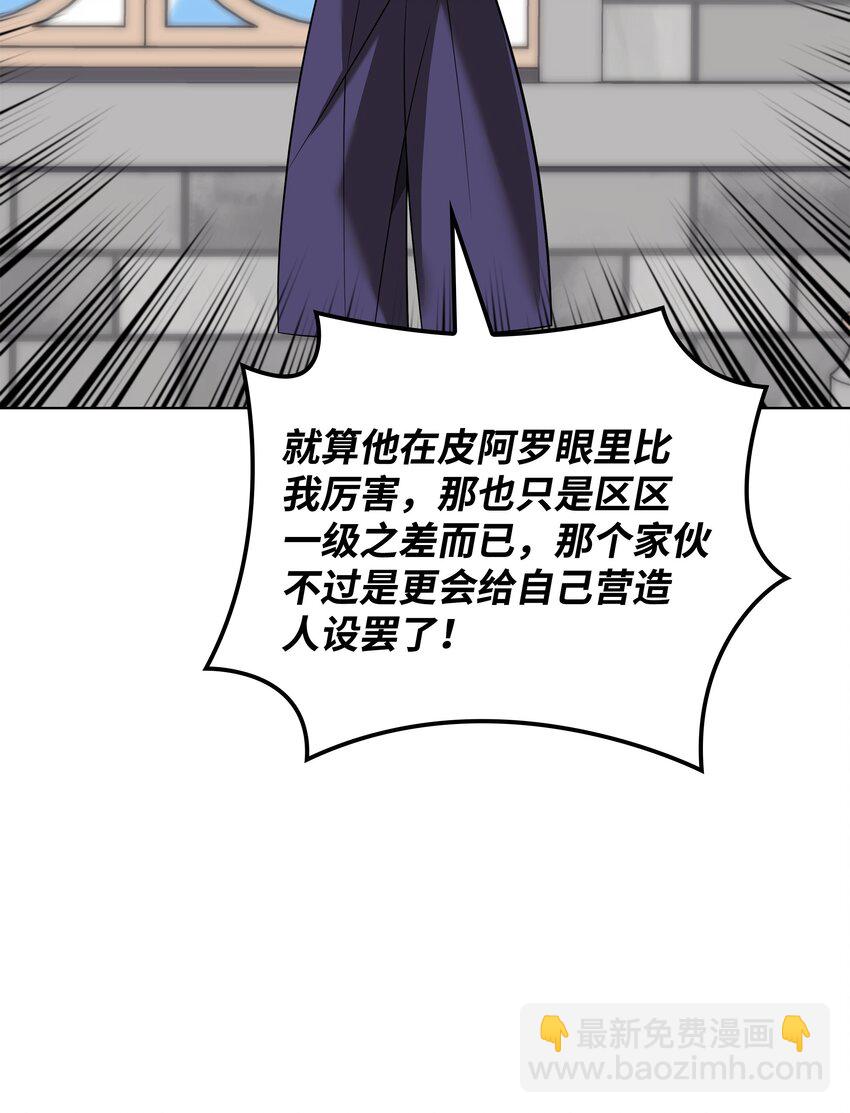 203 第二种力量(1/3)-第204话