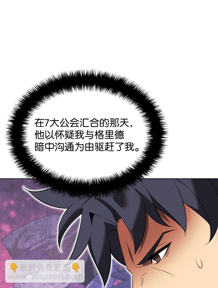 203 第二种力量(1/3)-第204话