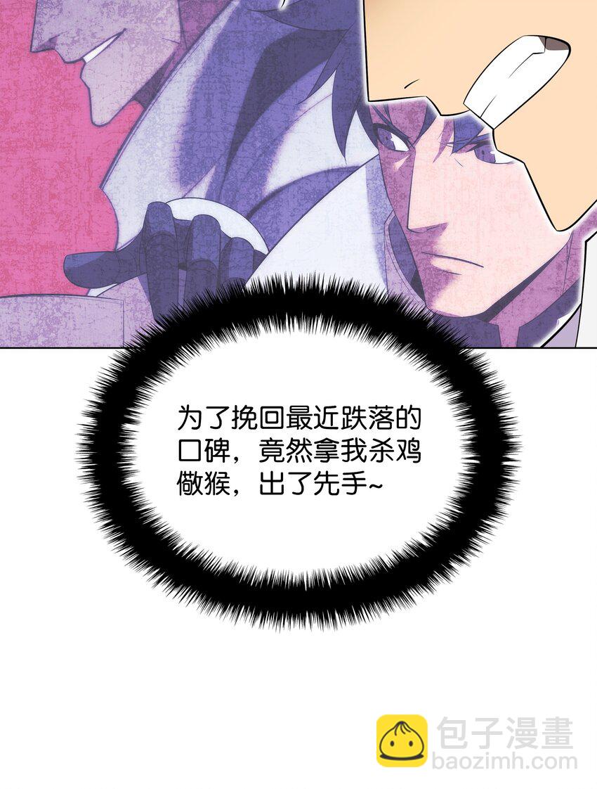 203 第二种力量(1/3)-第204话