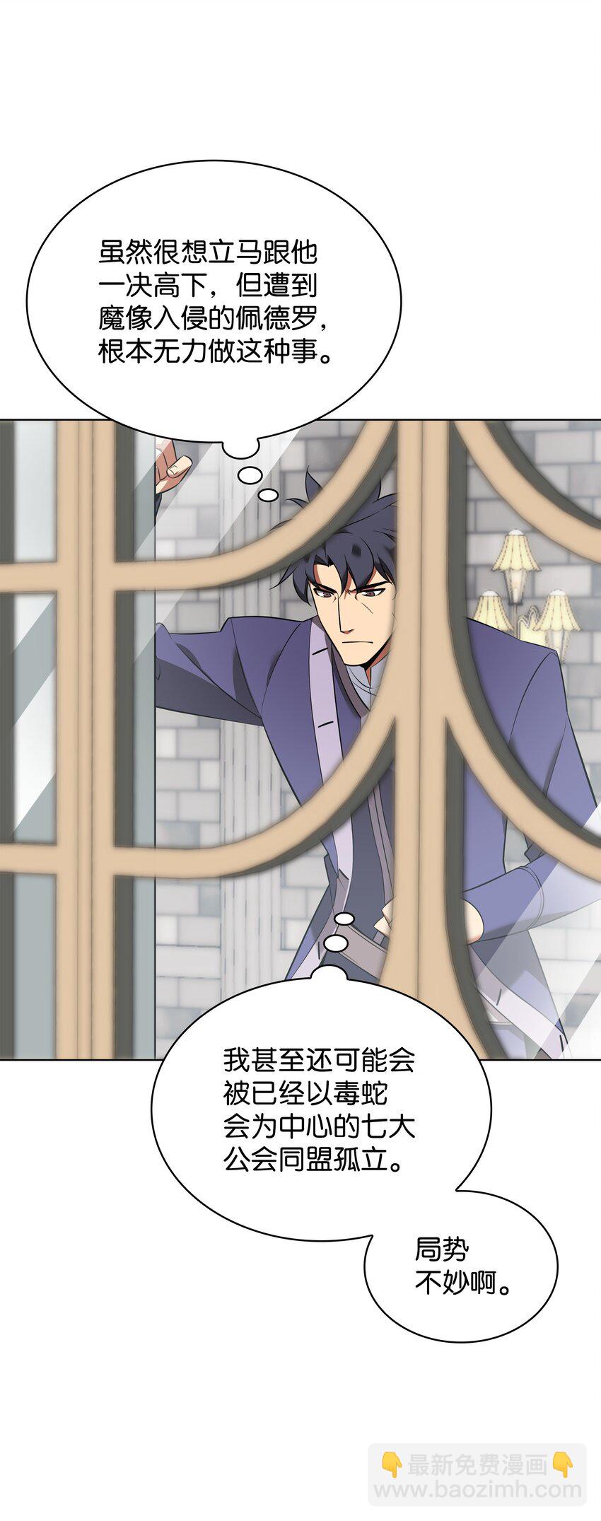 203 第二种力量(1/3)-第204话