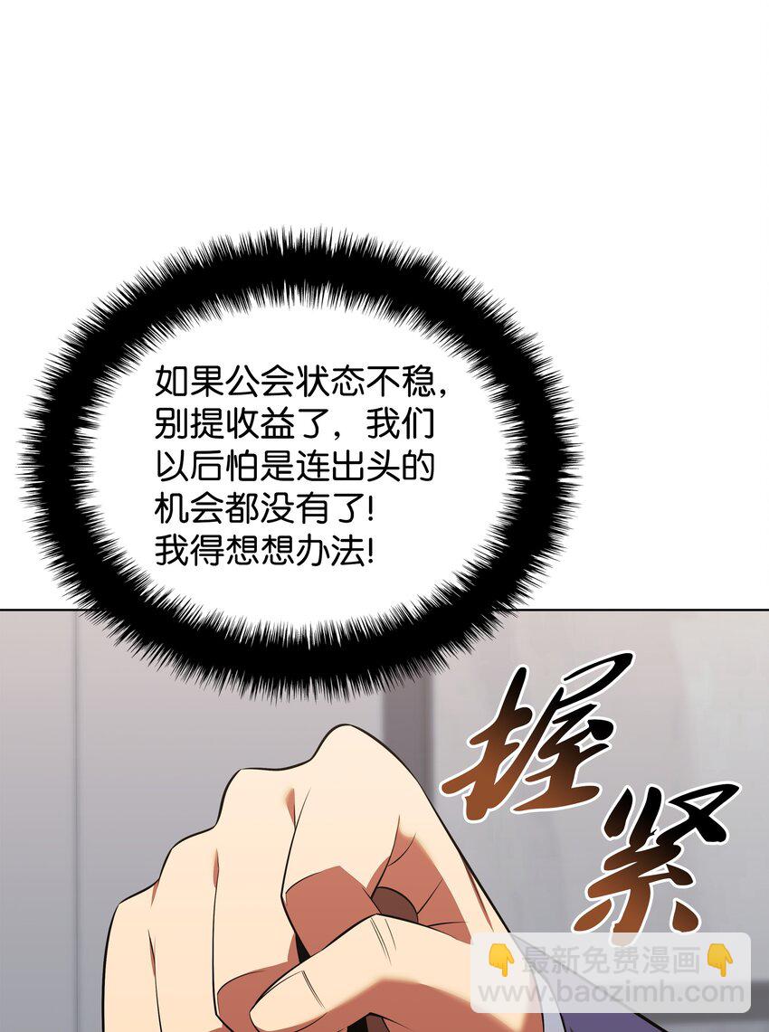 203 第二种力量(1/3)-第204话