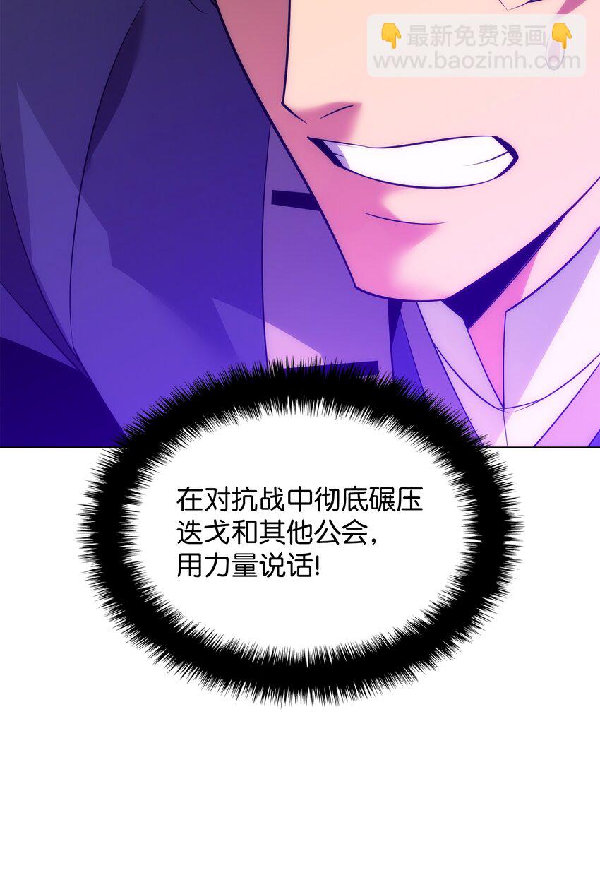 203 第二种力量(1/3)-第204话