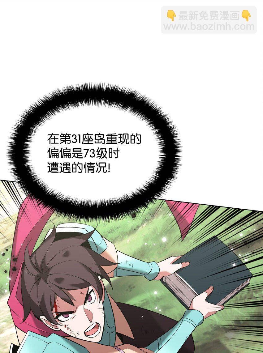 203 第二种力量(1/3)-第204话
